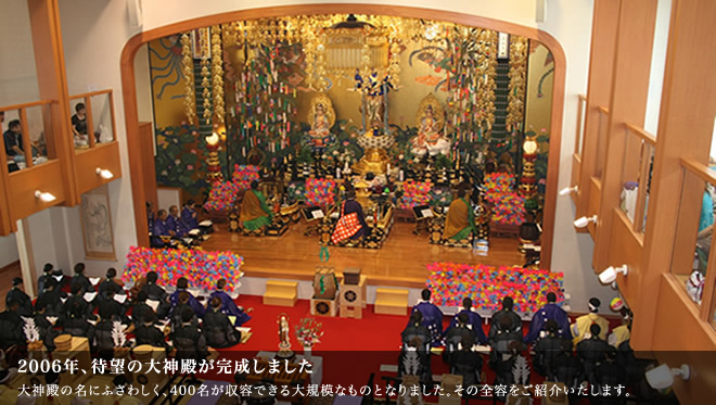 大神殿内観
